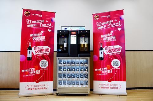 不斷燒錢的酒類無人零售業，會成為下一個瑞幸嗎？